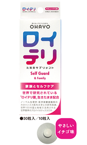 ロイテリ 乳酸菌サプリメント Self Guard
